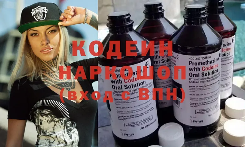 Кодеин напиток Lean (лин)  Каменск-Шахтинский 